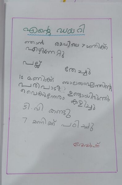 പ്രമാണം:13741 KNR KUNJU Devarsh.jpg