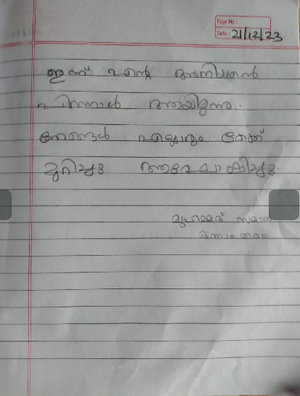 14352 KNR KUNJ Muhammed Saman.png