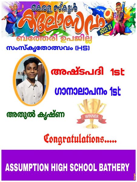 പ്രമാണം:15051 ashtepathi.jpg