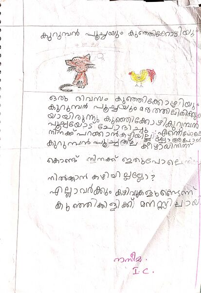 പ്രമാണം:17529-KKD-KUNJ-NASEEMA.jpg