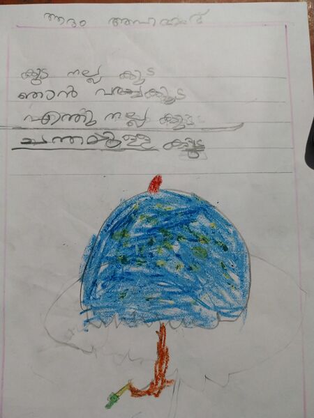 പ്രമാണം:18331-MLP-KUNJ-ADAM AHMAD.jpg