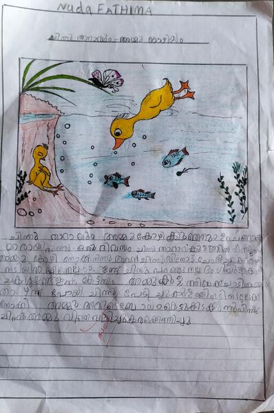 പ്രമാണം:18355-MLP-KUNJ-Nada Fathima 1B.jpeg