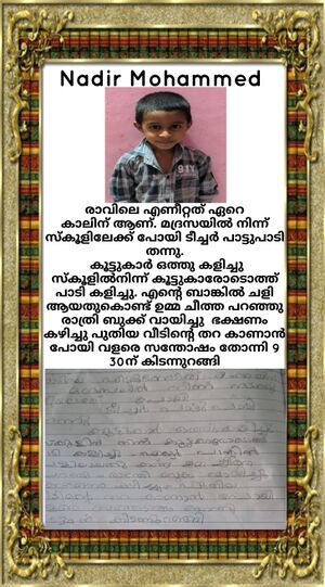 18369-MLP-KUNJ-NADIR 1.jpg