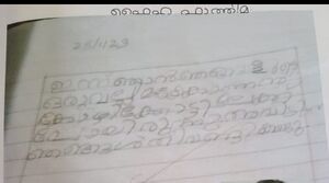 18630-MLP-KUNJ-FAIHA FATHIMA.jpg