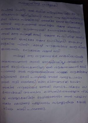 18638-MLP-KUNJ-Hamiz Ahammad TT.jpg