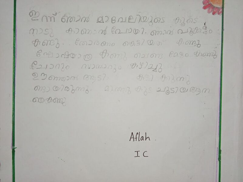 പ്രമാണം:18669-MLP-KUNJ-AFLAH.jpg