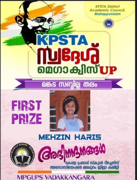 പ്രമാണം:18677 sept1.jpg