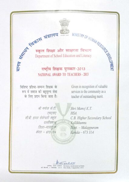 പ്രമാണം:19068 14national award 1.jpeg