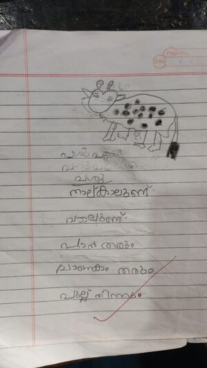 19404-mvalps-kunju-muhammed rabeeh.jpeg