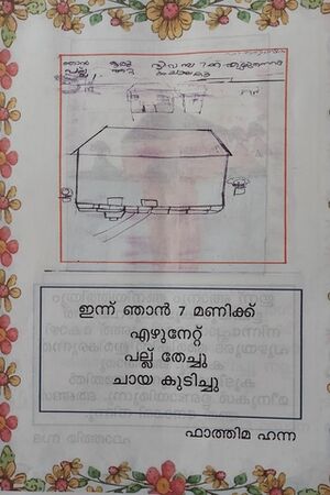 19602-MLP-KUNJ-FATHIMA HANNA 1B.resized.jpg