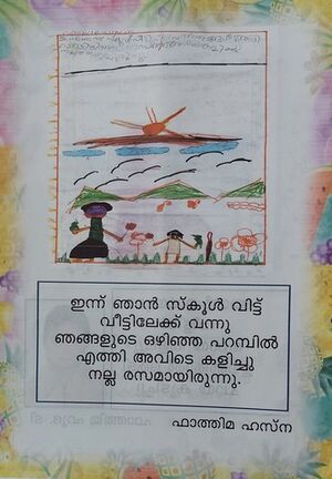 19602-MLP-KUNJ-FATHIMA HASNA 1B.resized.jpg