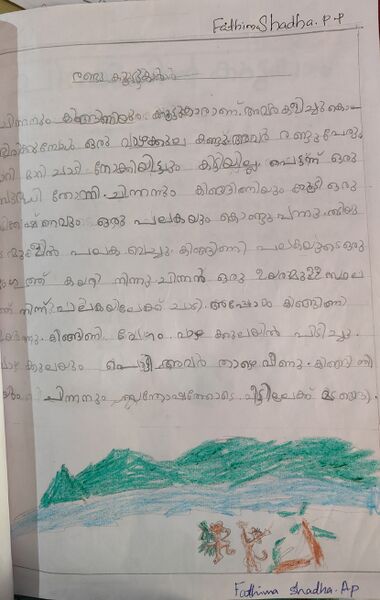 പ്രമാണം:19788-MLP-KUNJ-Fathima Shadha.jpg