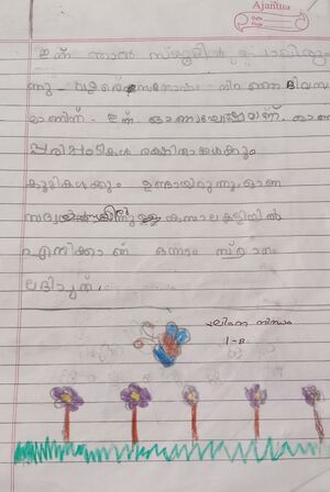 19820-MLP-KUNJ-LIMNA NISAM.jpg