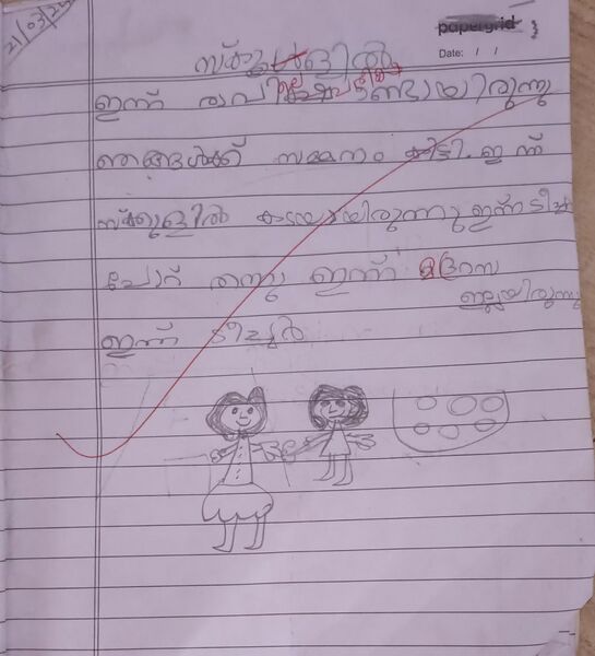 പ്രമാണം:19855-MLP-KUNJ-FATHIMA AZMINA 1C.jpg