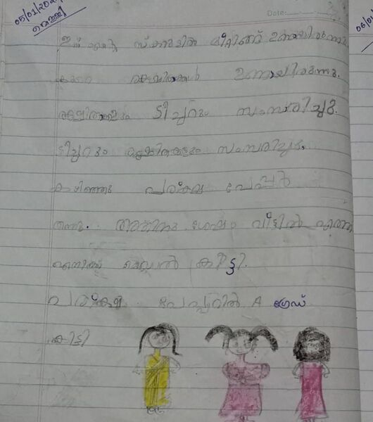 പ്രമാണം:19855-MLP-KUNJ-MUNAVIRA 1A.jpg