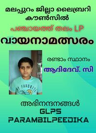 ആദിദേവ്. സി