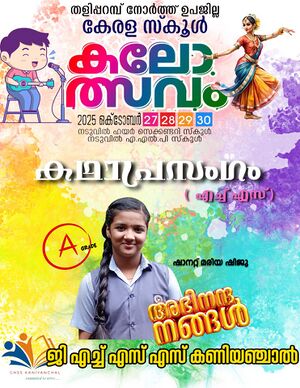 2025 upajilla kalolsavam15.jpeg