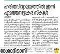 13:25, 15 ജനുവരി 2023-ലെ പതിപ്പിന്റെ ലഘുചിത്രം