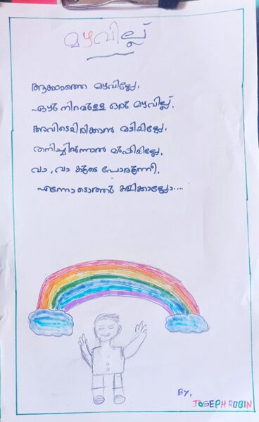 പ്രമാണം:25092-EKM-KUNJ-JOSEPH ROBIN.jpeg