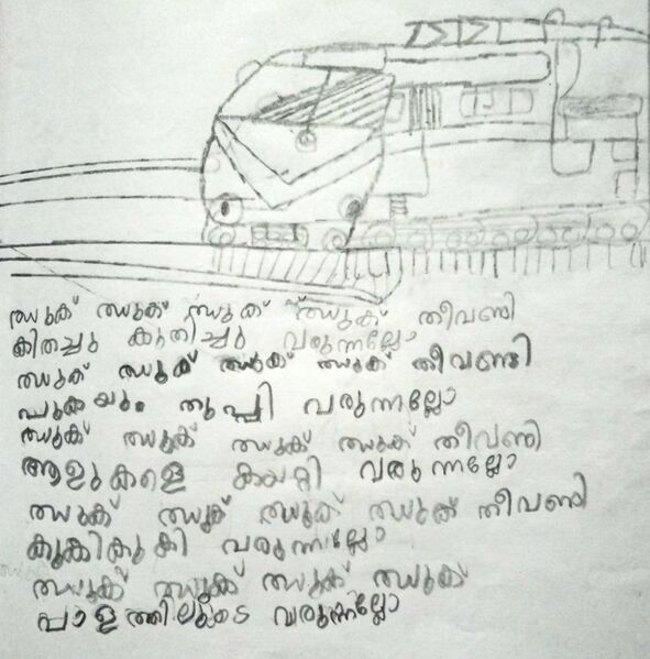 പ്രമാണം:25402-EKM-KUNJ-RISHI T PRAJEESH.jpg