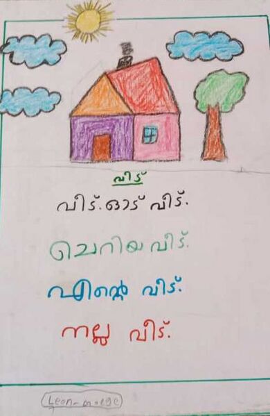 പ്രമാണം:26003-EKM-KUNJ-Leon George.jpeg