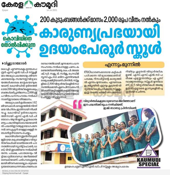 പ്രമാണം:26074 KAARUNYA.jpeg