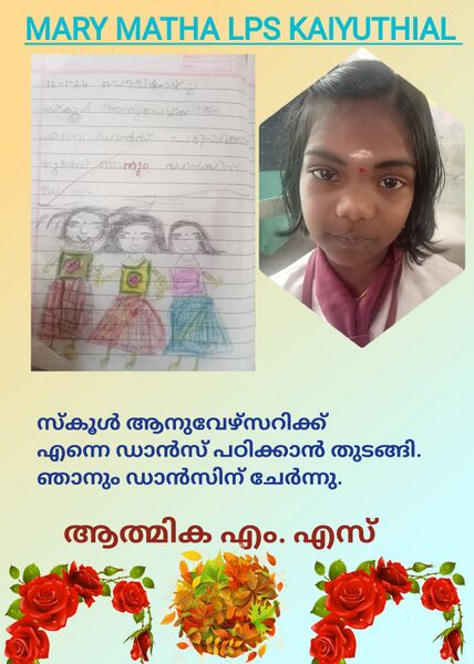 പ്രമാണം:27239-EKM-KUNJ-AATHMIKA M S.jpg