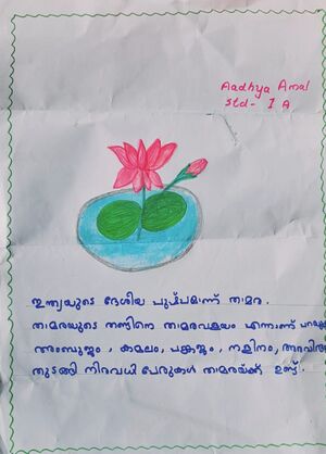 28209 Kunjezhuthu Std1A (11).jpg