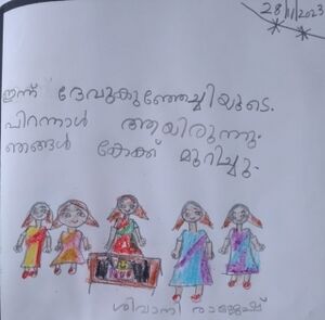 29051-IDK-KUNJ-SHIVANI RAJESH.jpeg