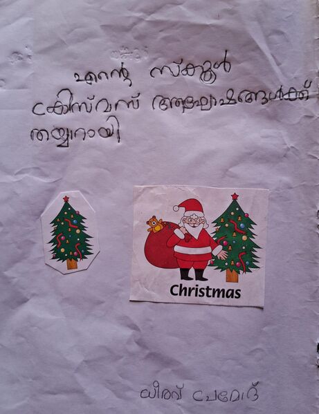 പ്രമാണം:30207-IDK-KUNJ-DHEERAV PRAMOD.jpeg