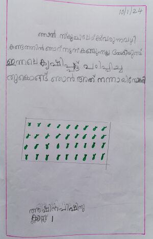 33507-KTM-KUNJU-ASHINA P SHINU.jpg