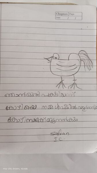 പ്രമാണം:34331-ALP-KUNJ-MUHAMMED SAFWAN 1C.jpg