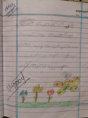 36412-ALP-KUNJ-CHINMAYA N.jpeg