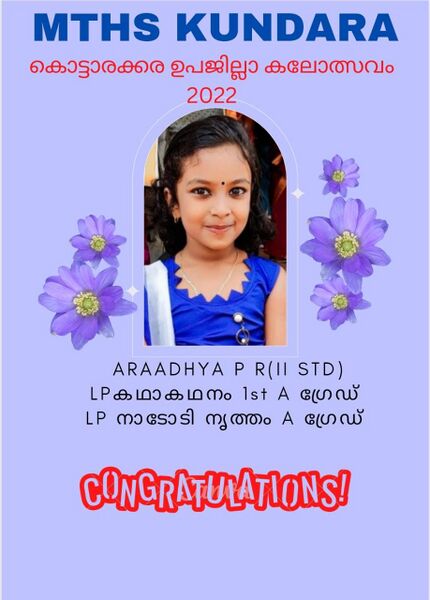 പ്രമാണം:39055-subjilla1 (3).jpeg