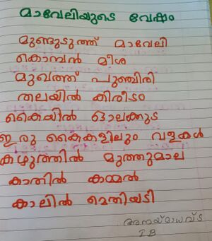 42550-TVM-ANAY MADHAV.jpg