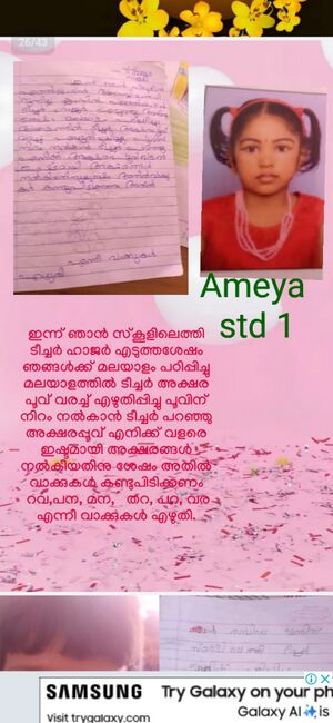 43214-TVM-KUNJ-AMEYA.jpg