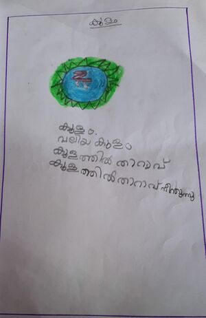43222 TVM KUNJ Kabitha.jpeg