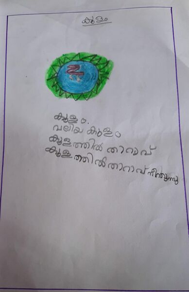 പ്രമാണം:43222 TVM KUNJ Kabitha.jpeg