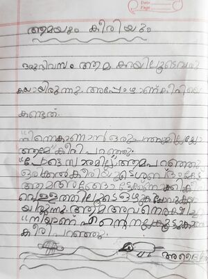 44244 TVM KUNJ ADHWAID1A.jpg