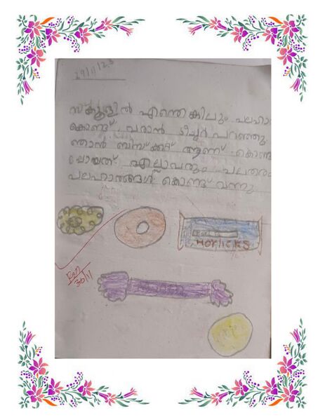 പ്രമാണം:44360 Samagra Dairy 2024 page-0025.jpg