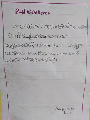 46313-ALP-KUNJ-ANUGRAHA K.O.jpg