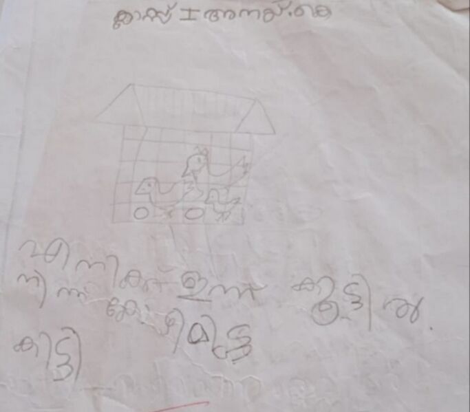 പ്രമാണം:47324-KKD-KUNJ-ANAY K.jpg