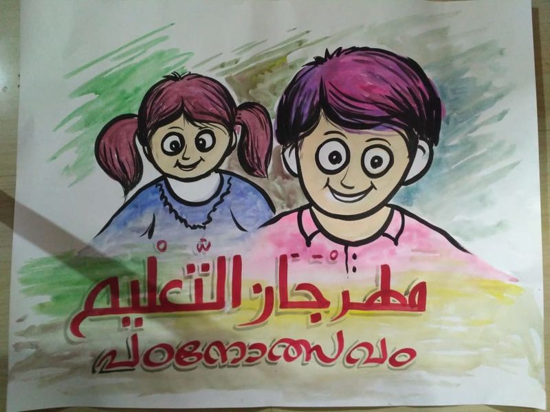 പ്രമാണം:48232 pad.jpg