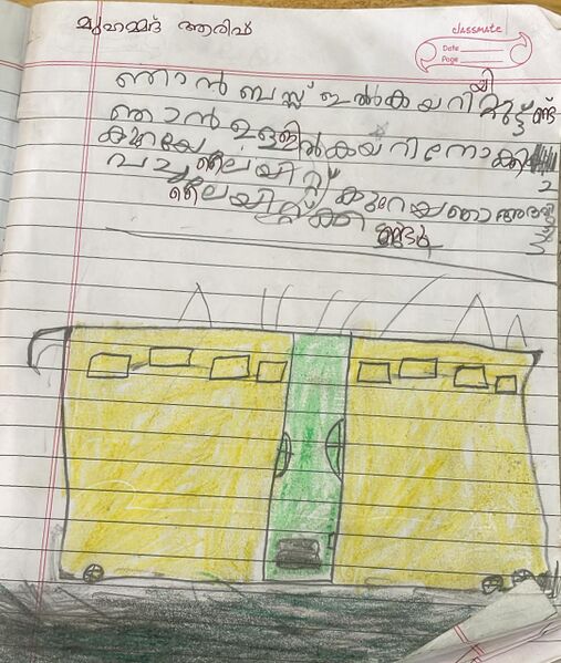 പ്രമാണം:48520-MLP-KUNJ-MUHAMMED ARIF 1A1A.jpeg