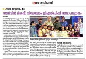 DRC KSD HARITHAVIDYALAYAM 2026 02.jpg