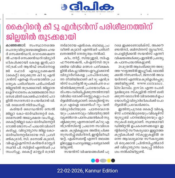 പ്രമാണം:DRC KSD KEY2ENTRANCE 02.jpg