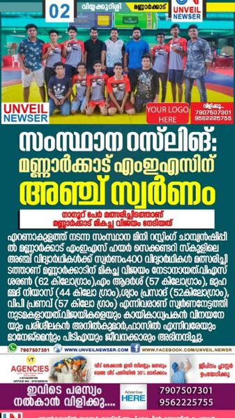 പ്രമാണം:FB IMG 1643365152561.jpg