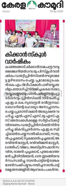 പ്രമാണം:KSD 12238 VA 2.jpg