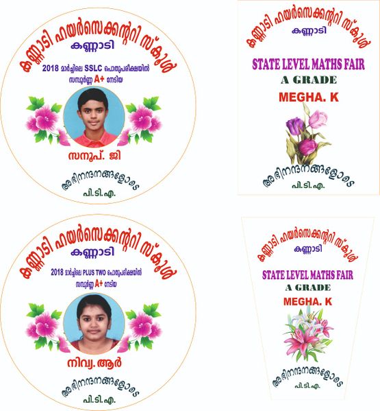 പ്രമാണം:PTA TROPHY 2.jpg