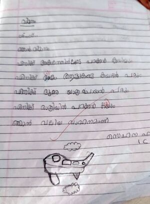 13553-KNR-KUNJ-SEHANA FATHIMA.jpg